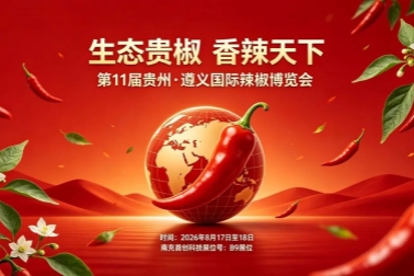一场辣椒盛会，一次烘干之约—B9展位，我...