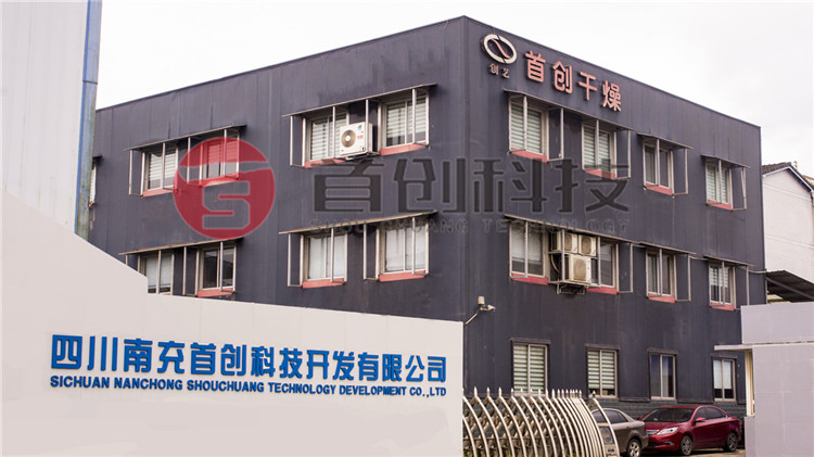 四川果蔬烘干设备厂家.jpg 四川果蔬烘干设备厂家.jpg