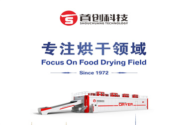 四川烘干设备厂家.jpg