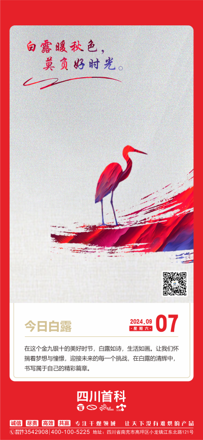 1725675072407211.png 微信图片_20240907100850.png