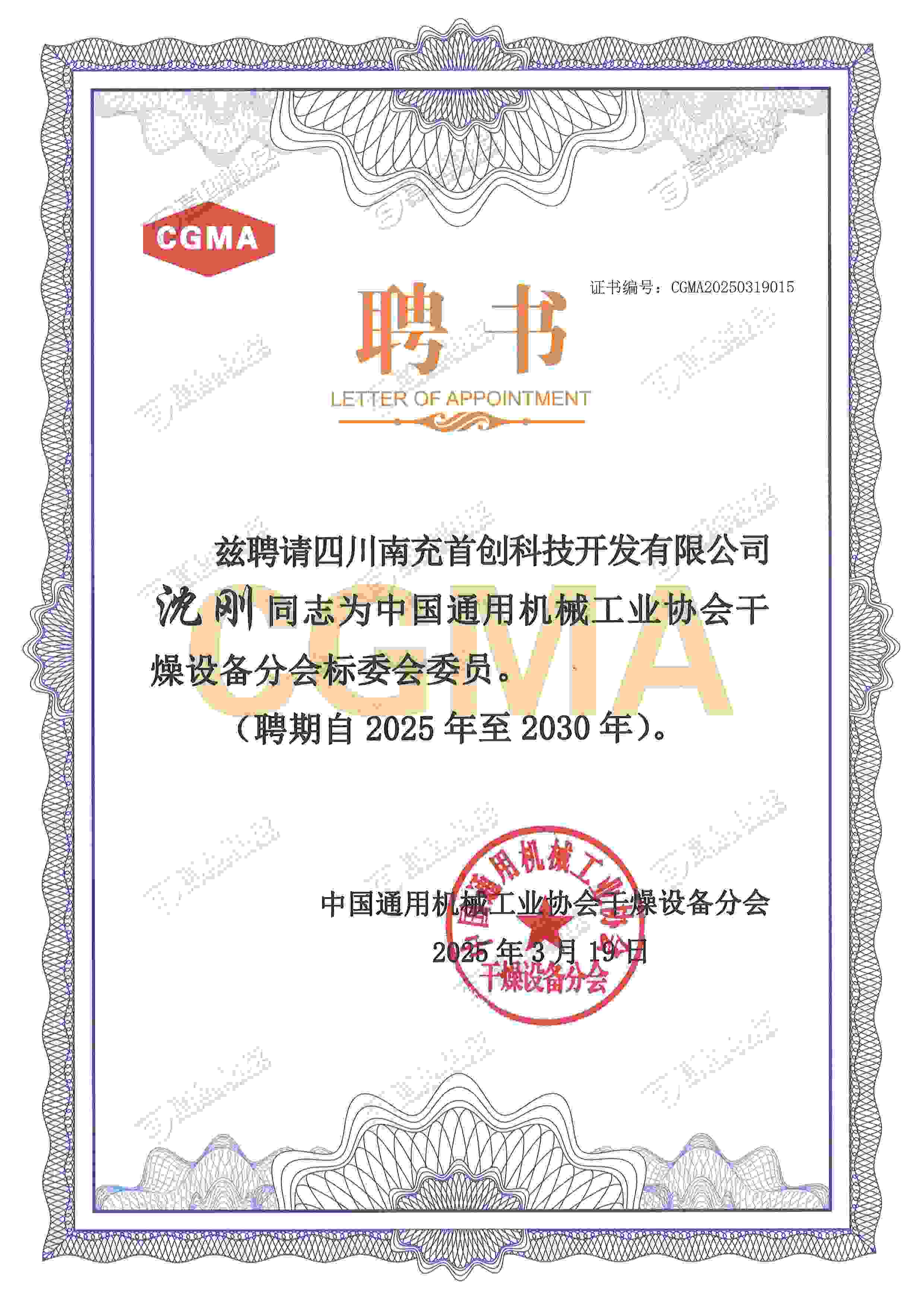 1743042093913445.jpg 微信图片_20250327084438_副本_副本.jpg