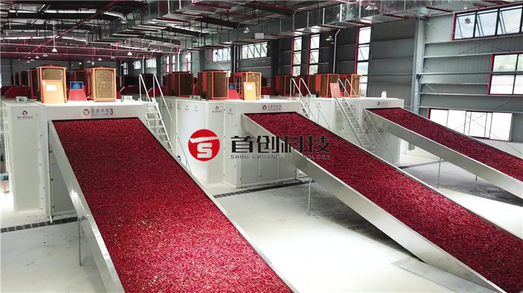 1756194402417774.png 空气能辣椒烘干机.png